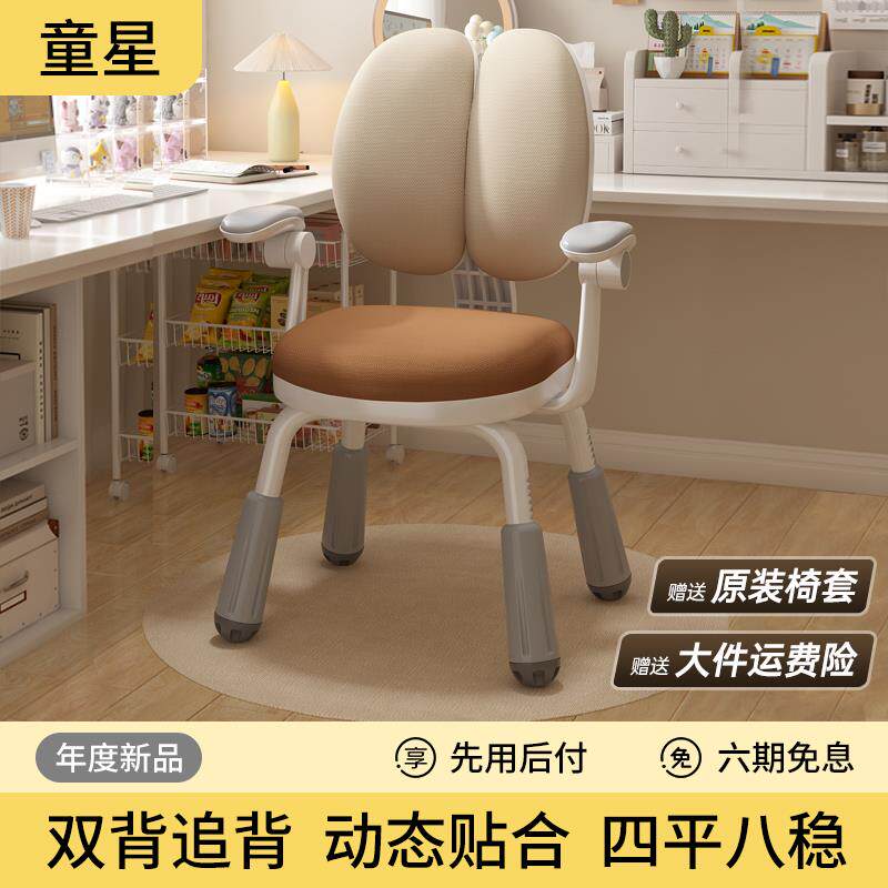 童星儿童学习椅可升降调节椅子家用书桌椅学生专用写字作业椅子