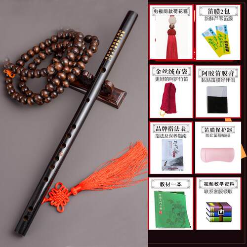 正品初学黑色笛子f调奏苦竹笛/D古风竹入门e横笛笛演gC调成人f专