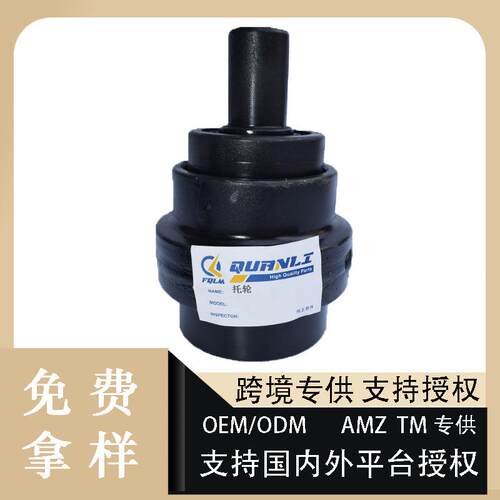 VERMEER威猛挖掘机履带底盘托轮拖链轮WIRTGEN维特根挖机配件总成