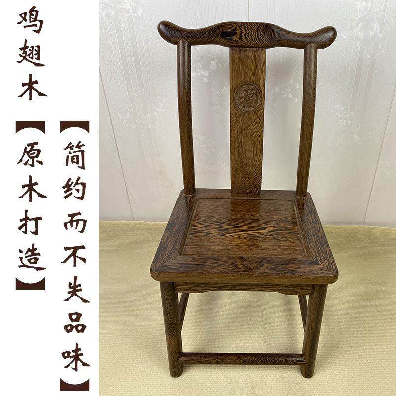包邮鸡翅木小椅子红木官帽椅实木儿童坐椅家用学生靠背椅小户型餐