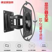 显示器支架墙壁挂架液晶电脑显示器挂架横竖屏旋转液晶电视屏幕架