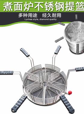 水饺分煮筐商用煮冒菜框面条分煮筐麻辣烫煮面框炸筐煮面炉专用