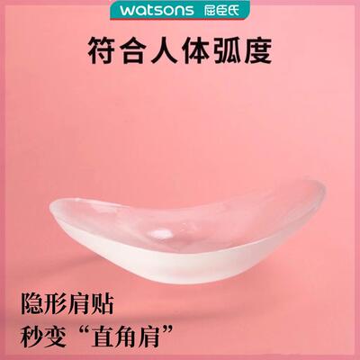 MeiDou/美窦硅胶 隐形美肩垫肩贴神器溜肩滑肩直角肩塑形男女通