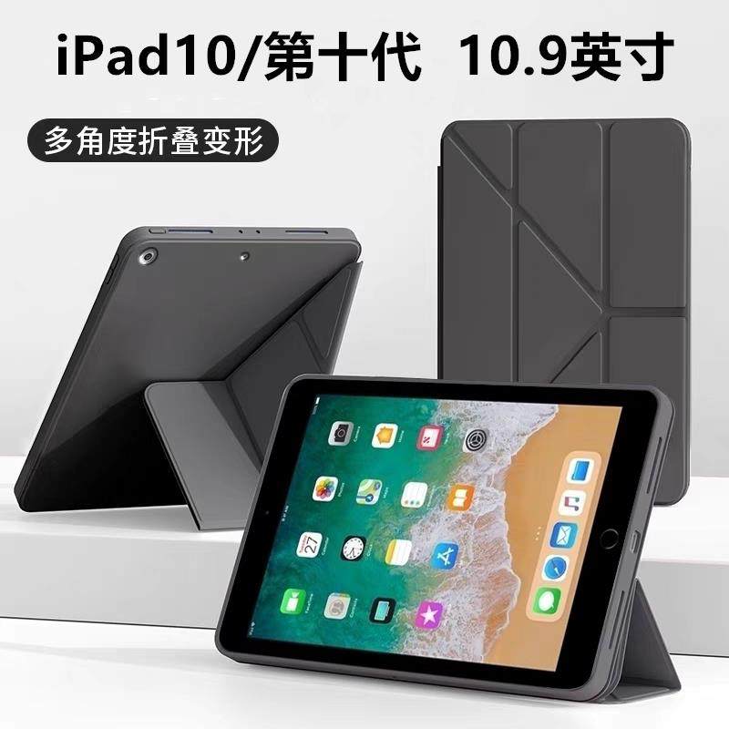 适用于ipad10保护套.9寸2
