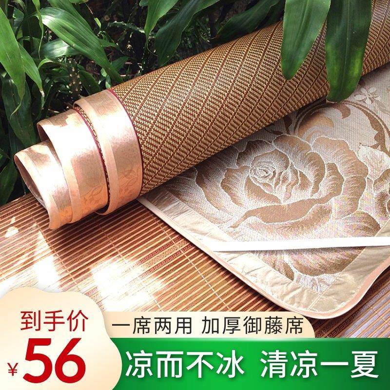 凉席藤席冰丝双席面加厚可折叠草席子0./9/121.5米1..8m1HFG.5夏
