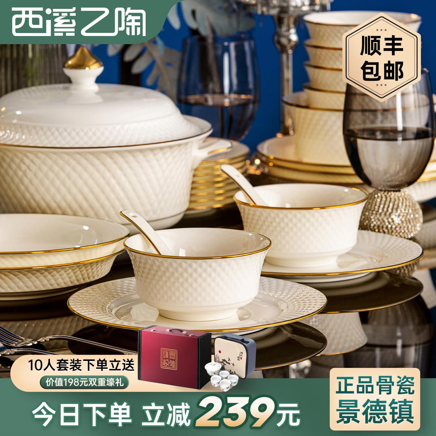 景德镇餐具轻奢正品陶瓷碗盘浮雕乔迁新居骨瓷碗碟套装家用高级感