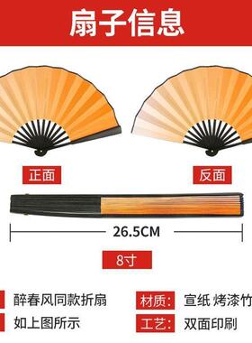 新款直销醉春风折扇中国风舞蹈专用渐变古典舞古风跳舞双面易开合