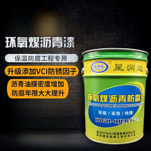 环氧煤沥青防腐漆管道防锈沥青漆污水池防水黑色涂料船用树脂油漆