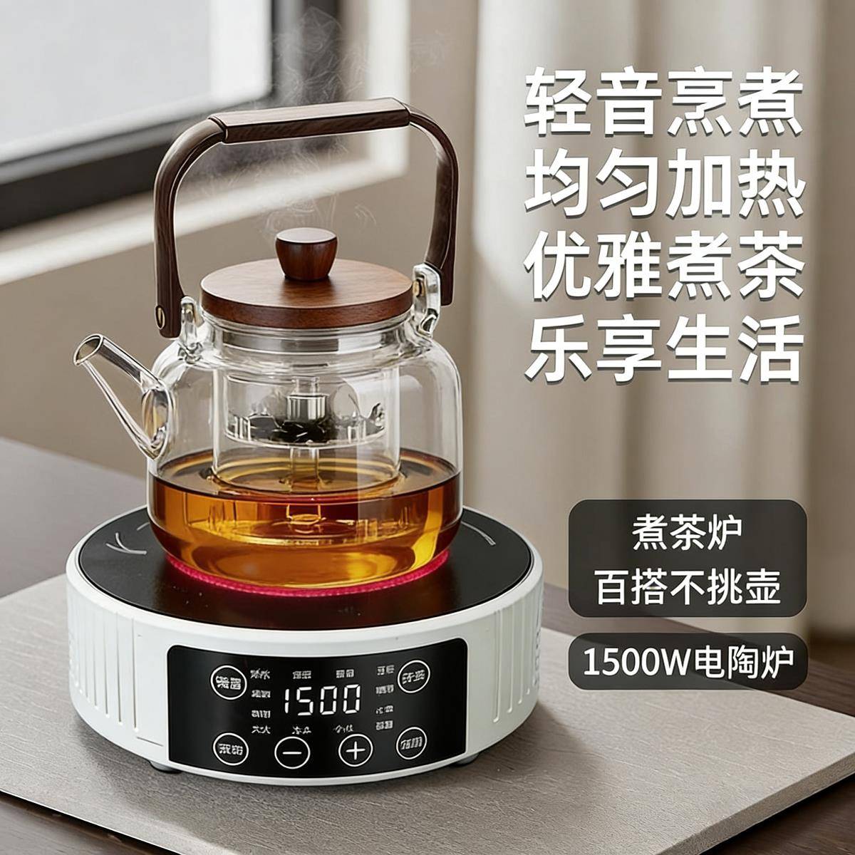 电陶炉煮茶小茶炉家用煮茶器2026新款烧水电热炉泡茶养生壶电磁炉