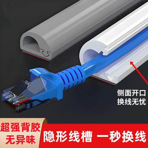 电线隐形线槽明装pvc线槽自粘按扣地面半圆明线地板防踩隐藏线槽