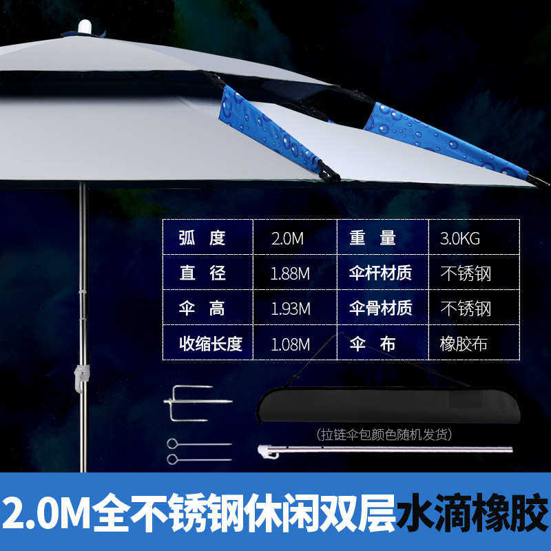 钓伞.伞不锈钢钓鱼钓鱼防晒大伞遮阳米防雨钓鱼24伞防风黑胶