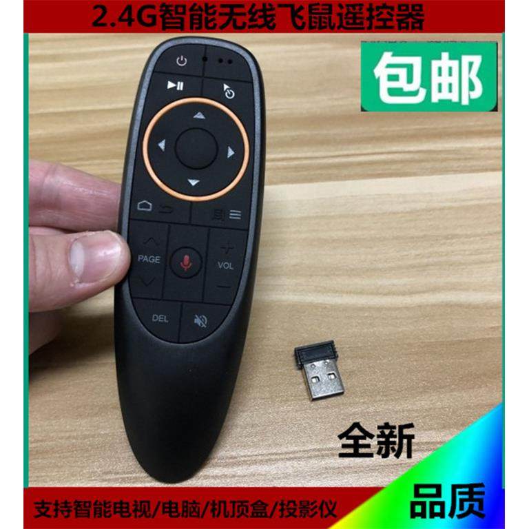无线 线滑鼠空中飞鼠 电视遥控器USB电脑遥控器播放器笔电通用