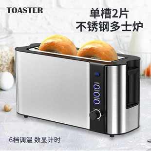 多士炉烤面包机懒人上班族家用不锈钢吐司机早餐机工厂直营 26A
