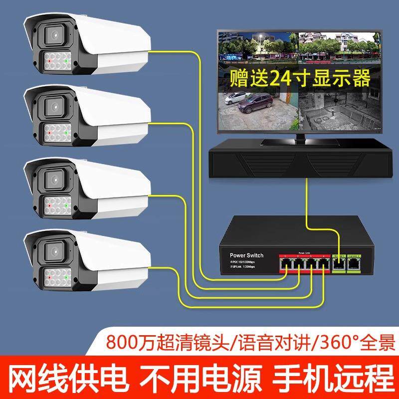 有线监视器高清设备套装手机远程摄像头工厂店铺养殖场用全套配件