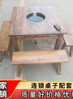 复古做旧火锅桌子方桌八仙桌火锅店加厚桌椅板凳饭店四方桌电磁炉