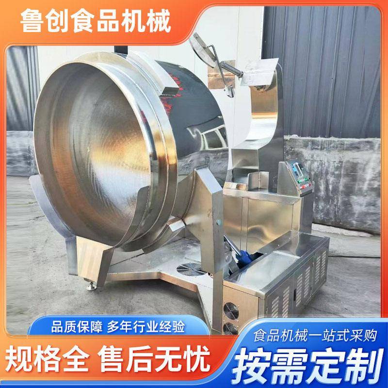 自动大型燃气扣肉蒸煮锅全自动鸡爪卤煮设备海鲜酱炒锅厂家直销
