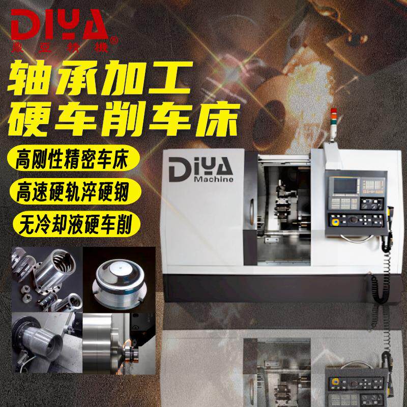 鼎亚轴承加工硬车削车床全静压高速高精度淬硬钢高刚性数控车床