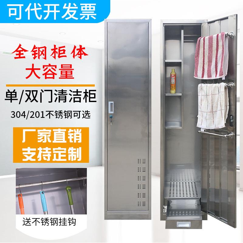 不锈钢清洁柜教室拖把收纳柜卫生间保洁柜阳台清洁工具整理柜现货