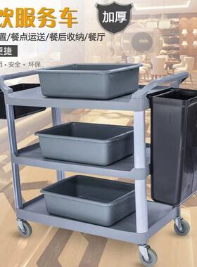 餐酒移店动多功能餐车三层厅推车塑料送餐小车上菜车LEC收餐车收