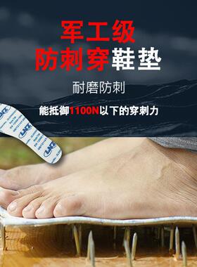 凯夫拉防刺穿防钢钉丁子扎木工地建筑施工保护脚底钉刺不怕穿鞋垫