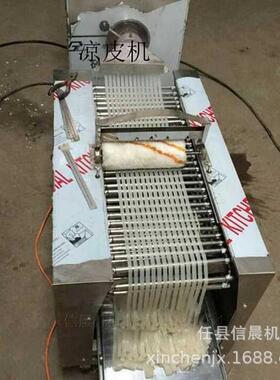 凉皮机全自动商用 多功能 小型商用河粉机米粉机做凉面擀面皮机器