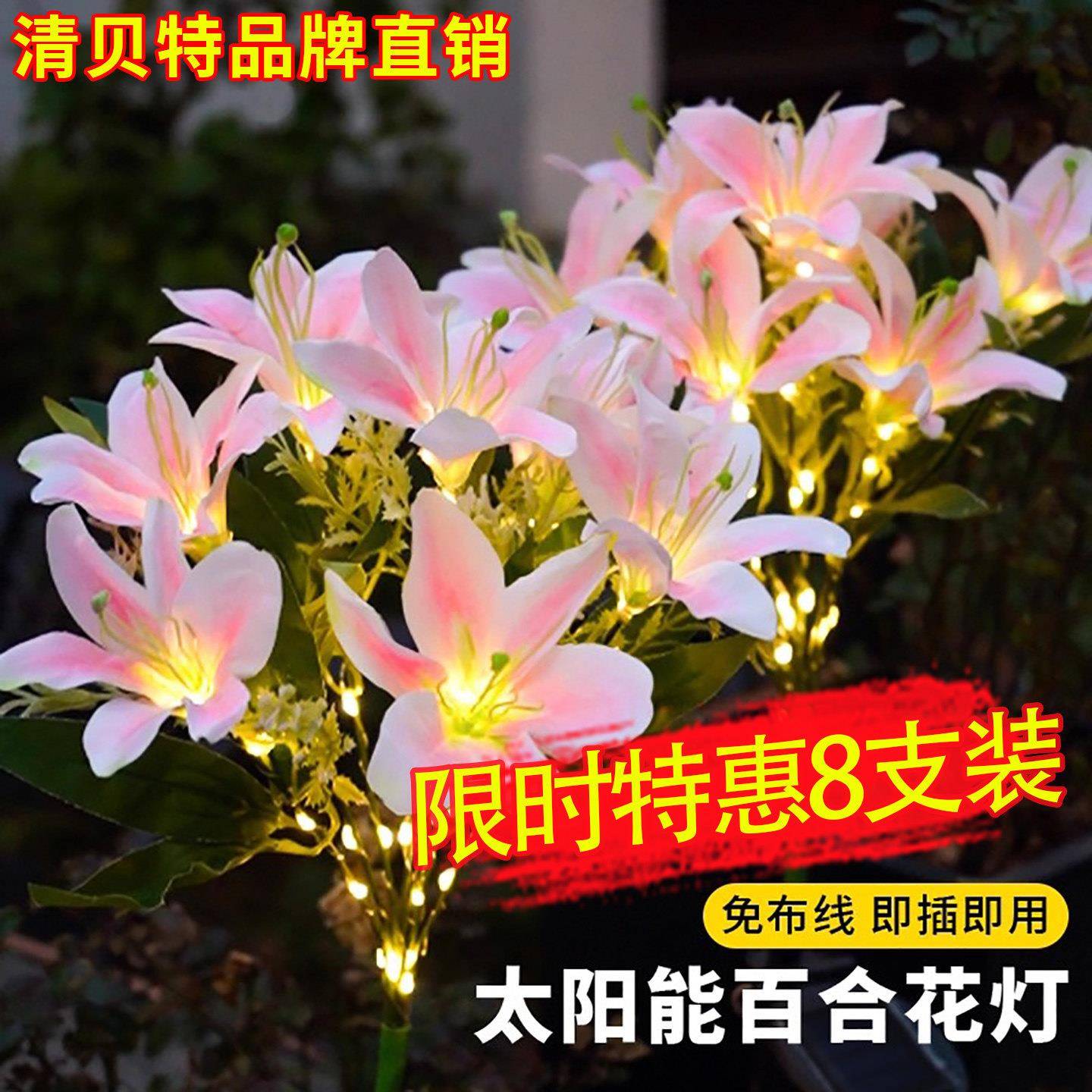 太阳能百合花灯户外防水花园别墅庭院景观装饰灯地插灯氛围地埋灯