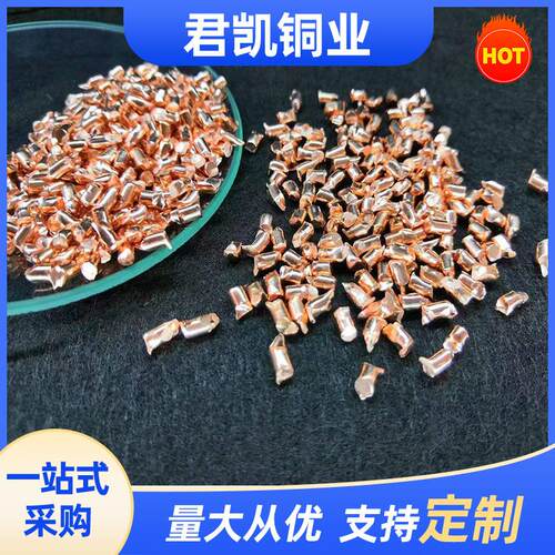 3N4N4N55N电解铜粒无氧铜铜粒铜米无氧铜粒紫铜粒再生红