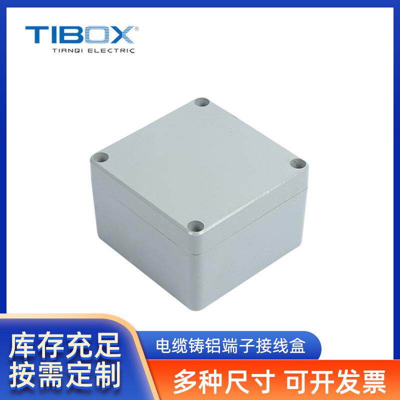 TIBOX电缆铸铝端子接线盒可开孔户外防水IP66接线盒 核电站接线盒