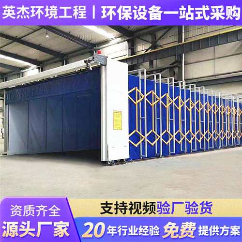 移式伸缩动喷房电动双轨道折叠式大型漆家打磨晾干房无尘喷漆标准