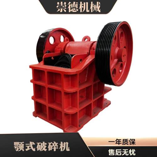 颚式破碎机石料破碎鄂破PE250x400金矿石破碎机高效鄂破细碎机