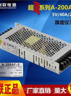高档联创4电源超薄V0A200wLED显示屏电源开关电源A-5200AF-5