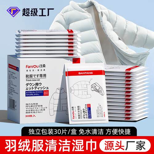 Down Jacket Wet Wipes, Individually Wrapped, No-Rinse, Home