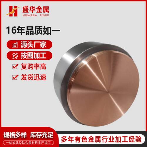 源头厂家加工铬靶铬圆靶金属靶材磁控溅射Cr4N宝鸡铬靶