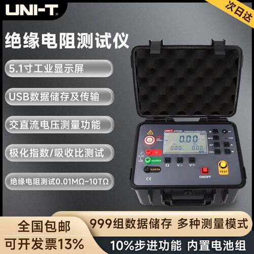 UT515B数字式10kV高压绝缘电阻测试仪兆欧表绝缘摇表