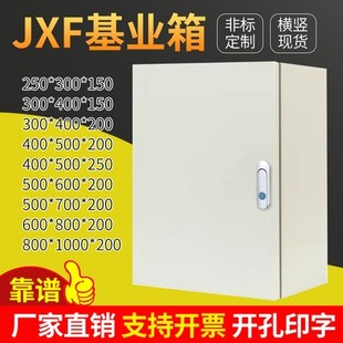 定制布线强电 jxf1配电箱室内加深加厚基业箱动力箱家用电气柜明装