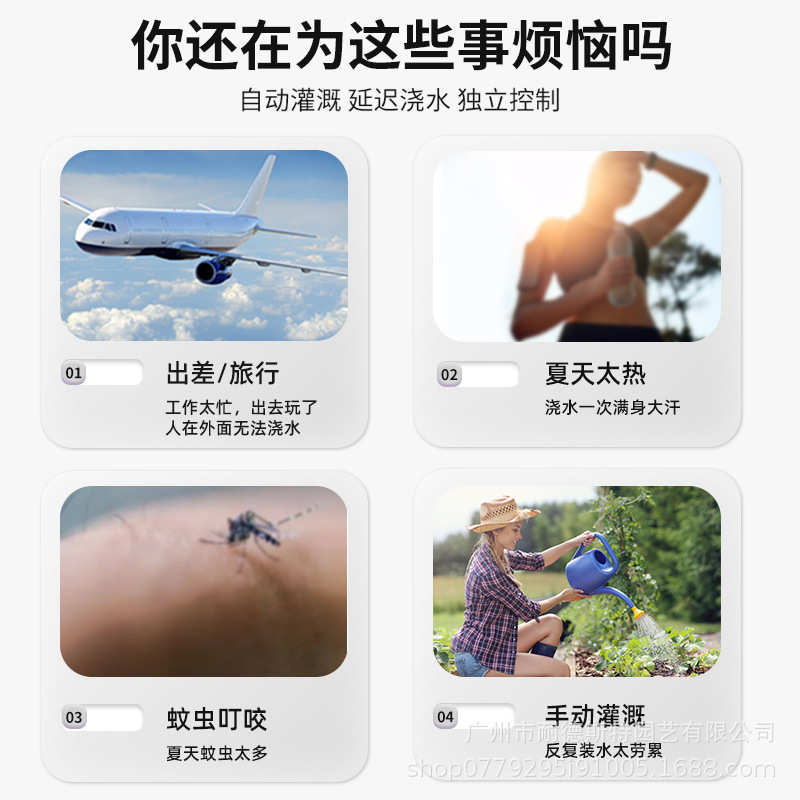 nadster/耐德斯特一进二出双路智能浇花定时自动浇水控制系统