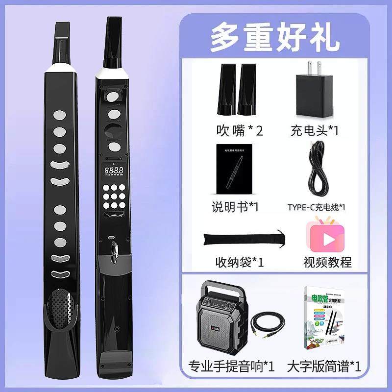 高档D笛C01电吹管唢多功能89种色萨克斯呐子葫芦丝音老年初学专业