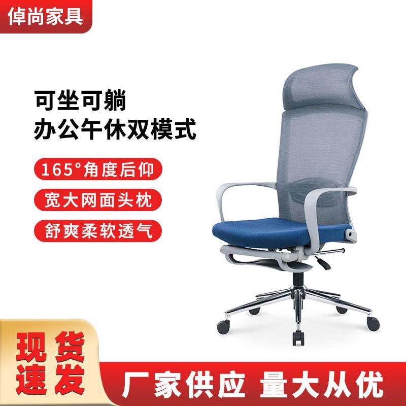 可躺午睡办公室椅子家用午休座椅舒适人体工学网椅升降旋转办公椅
