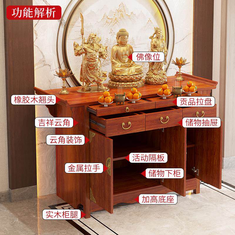 供桌香案家用佛龛柜供台实木贡桌佛台神台柜新中式案台客厅供奉桌