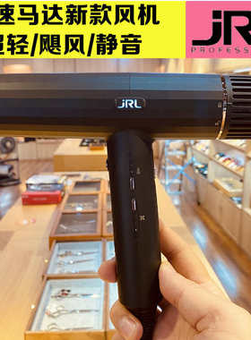 鹰堡JRL2020H专业吹风筒大功率发廊专用吹风机冷热风速干风机