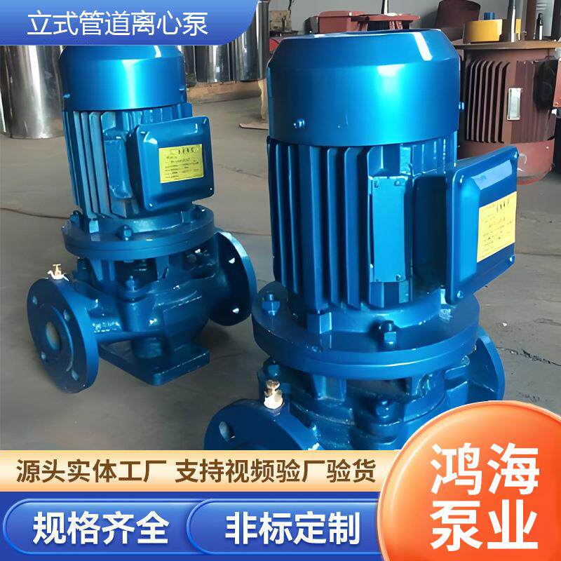 ISG立式管道离心泵立式增压泵单级管道热水防爆管道循环水泵
