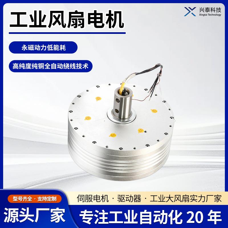 风扇专用伺服电机 宁波伺服直驱永磁同步电机220v源头工厂