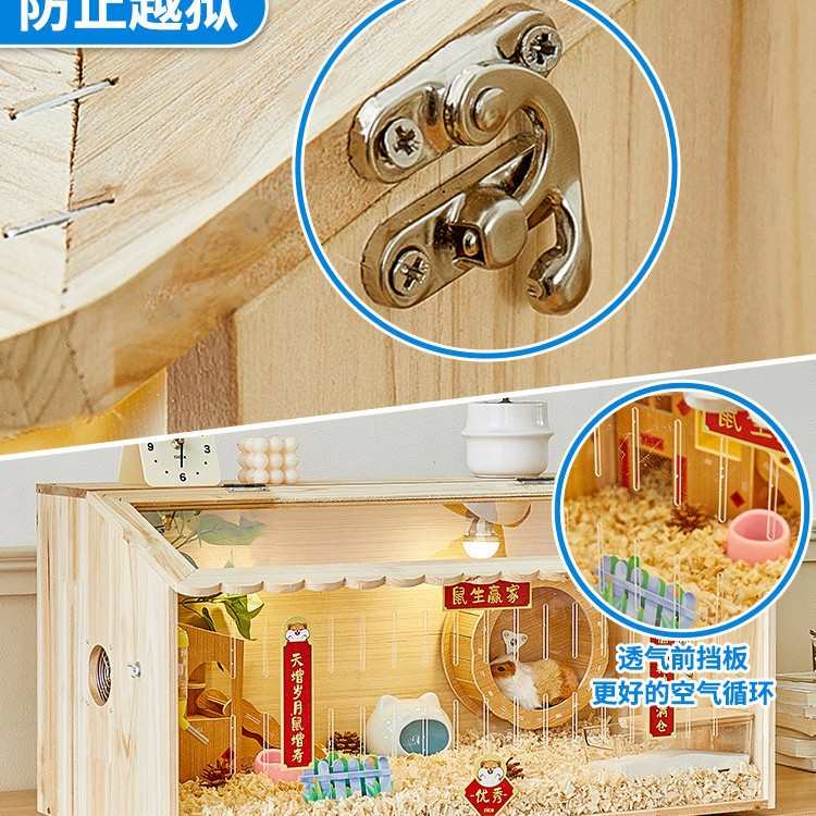 2025新款仓鼠笼子豪华别墅用品大全窝金丝熊小仓鼠全套实木饲养箱