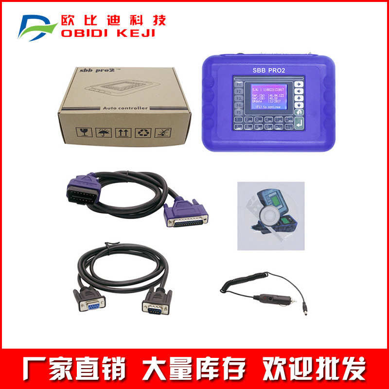 厂家直销跨境SBB Pro2 V48.99 V48.88 Key Programmer 汽车编程仪