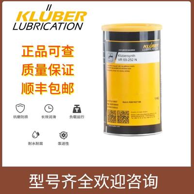 克鲁勃Klubersynth VR 69-252/254/255N N特殊饮用水龙头润滑脂