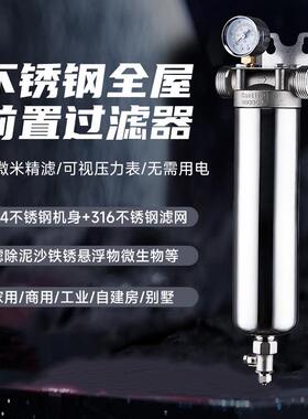 大流量304不锈钢前置过滤器家用卡箍净水器井水316滤网除铁锈