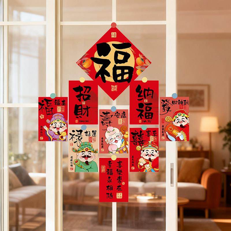 过年2026饰品xngszhct玻璃贴过新年窗花贴马年款背画景墙贴纸装新,节庆用品/礼品,喜字/剪纸/贴纸,淘宝优惠券,粉丝福利购,淘宝优惠卷