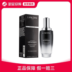 兰蔻小黑瓶精华肌底液 100ml 收缩毛孔紧致抗衰老20ml 保湿