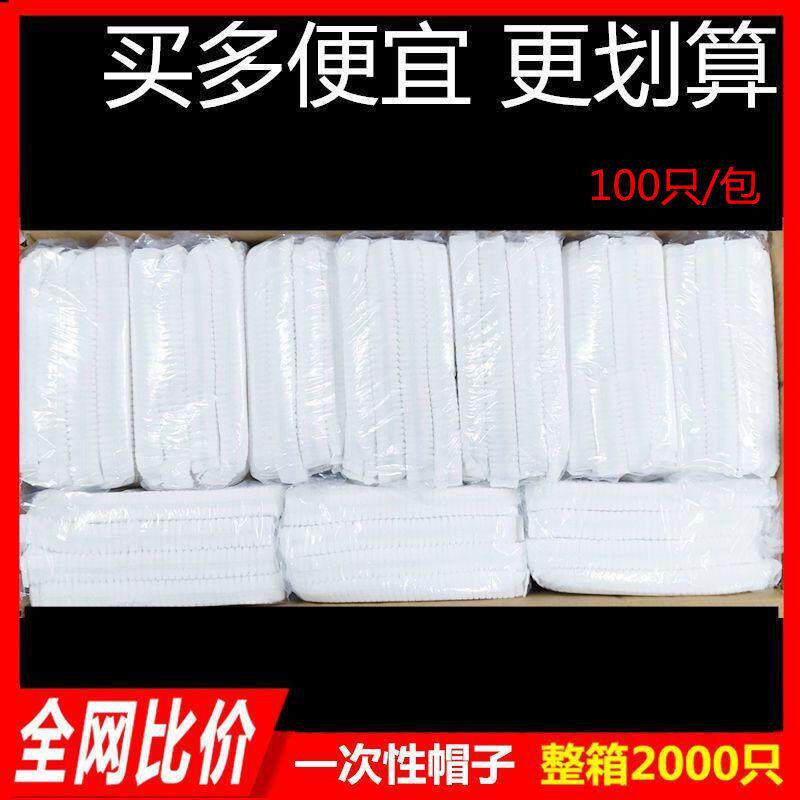 一次性帽子不织布布条形帽食品厂车间厨师透气防尘头套整箱2000祇