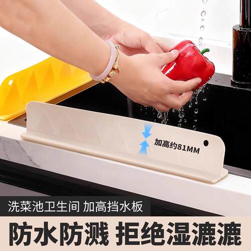 水槽挡水板厨房水槽洗碗池洗手盆防溅水挡板隔板吸盘式矽胶挡水条